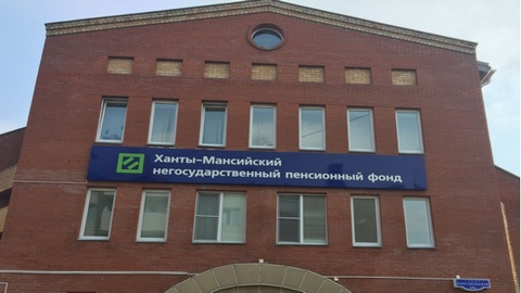 Ханты-Мансийский НПФ снова в десятке лидеров по доходности пенсионных накоплений