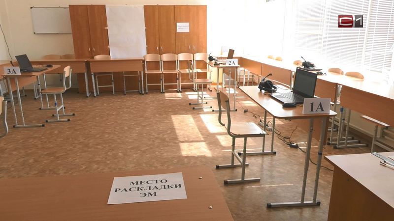 В Сургуте первый экзамен для девятиклассников пройдет 21 мая