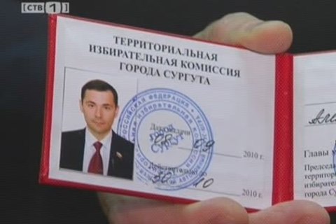 Официально зарегистрирован еще один кандидат на пост главы Сургута